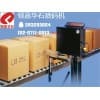 供应高性价比大字符喷码机