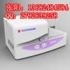 国家电网标牌机硕方（SUPVAN）SP350