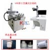 义乌激光打标机LED工艺光纤激光设备