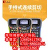 硕方手持式LP5125各式标签机震撼上市