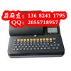 标映S650打码机机电线缆打印机