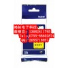 兄弟标签机强黏覆膜原装色带TZE-S631