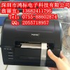 银饰吊牌打印机EZ-1100-深圳批发条码标签机C168