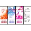 兽药PE袋包装袋喷码设备