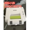 爱普生彩贴机PRO100