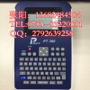 普贴（PUTY）线缆标签机PT-300
