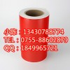 硕方标牌机黑色打牌机SP-R1301B色带